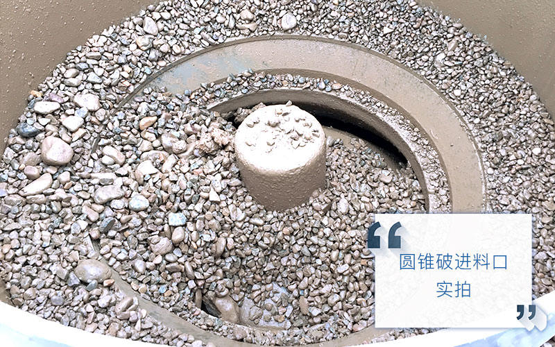 圓錐破加工物料細節(jié) 圓錐破加工物料細節(jié)