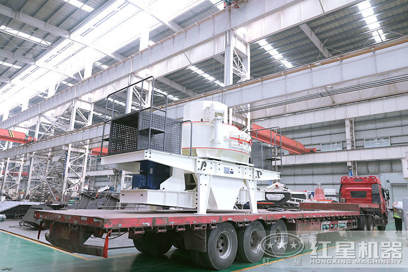 制砂機發貨現場