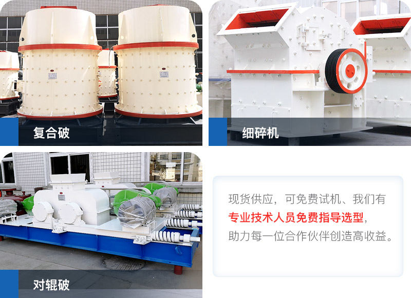 石頭造沙機小型設備