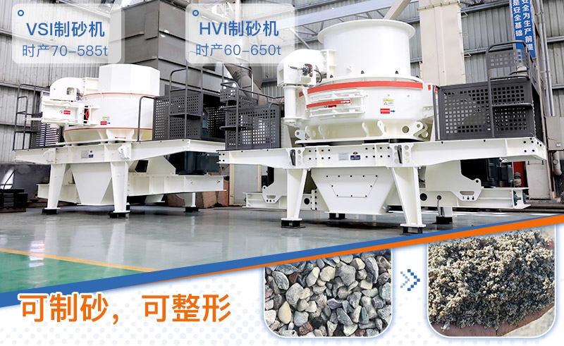 大型石頭造沙機