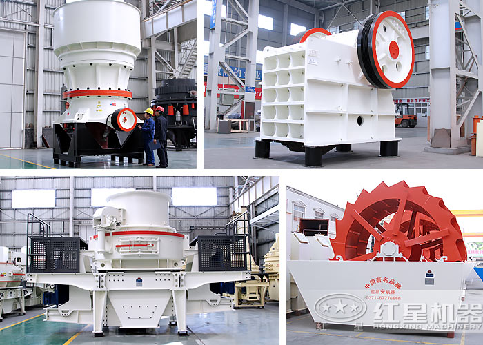 紅星制砂機 紅星制砂機