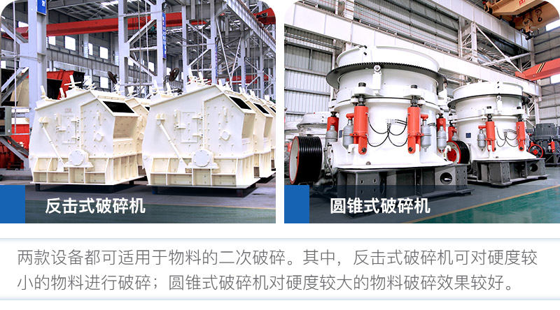 常見的中細(xì)碎設(shè)備