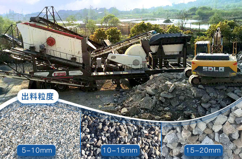 花崗巖移動破碎機可實現多種需求