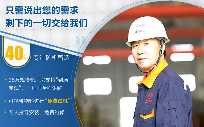 紅星機(jī)器值得信賴(lài)