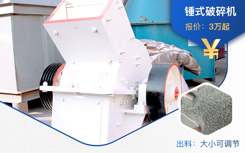 800×1000的錘式破碎機價格不一 800×1000的錘式破碎機價格不一