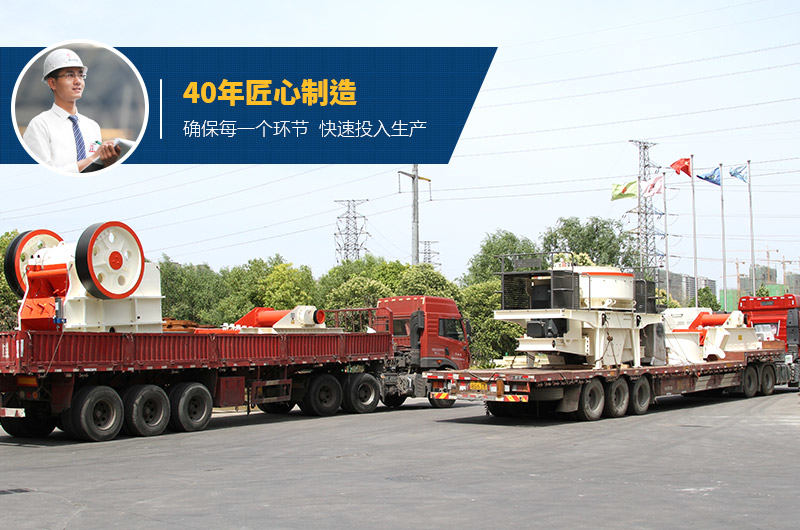 紅星人工砂石設備發貨圖