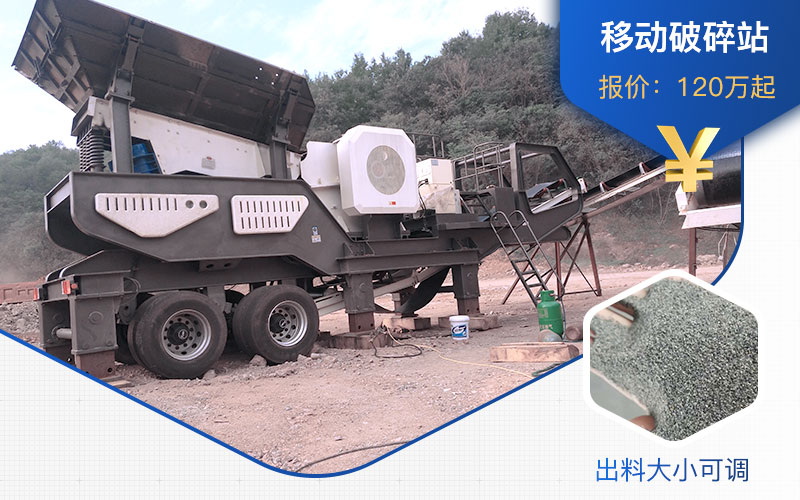 配置不一樣，時產(chǎn)300噸石灰石移動式生產(chǎn)線價格不一