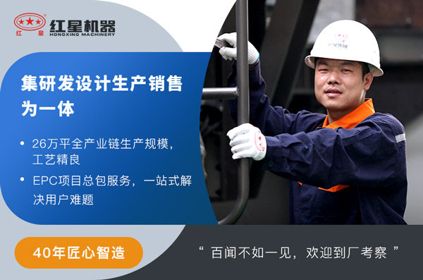 紅星大型直銷商廠家,值得信賴 紅星大型直銷商廠家,值得信賴