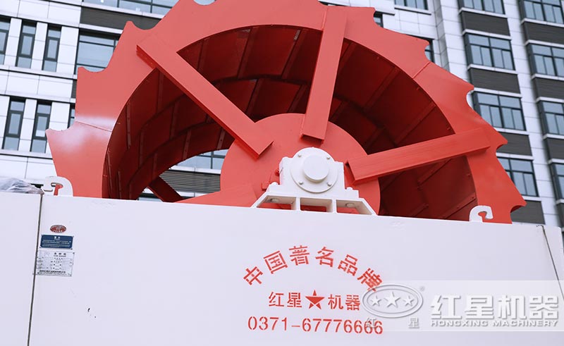 紅星洗砂機正面圖 紅星洗砂機正面圖