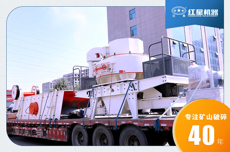 紅星機器沖擊式破碎機發(fā)貨中