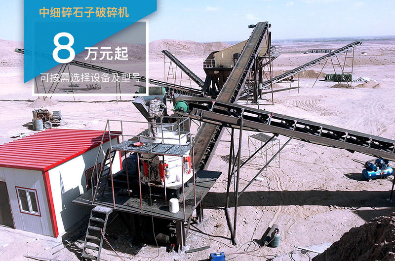 中細碎設備可以根據實際需求而定