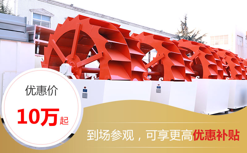 大型洗砂機價格