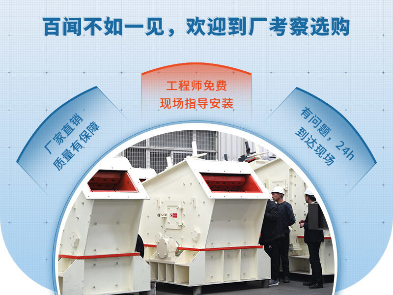 用戶來廠參觀反擊破