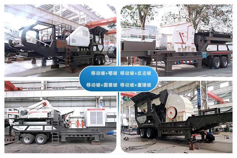 移動式建筑垃圾處理設備