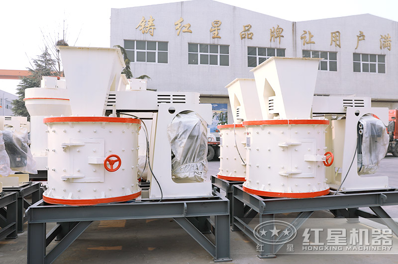 立式復合破碎機廠區(qū)實拍圖 立式復合破碎機廠區(qū)實拍圖