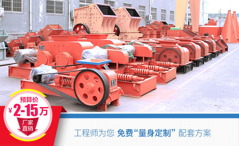 對輥式破碎機價格
