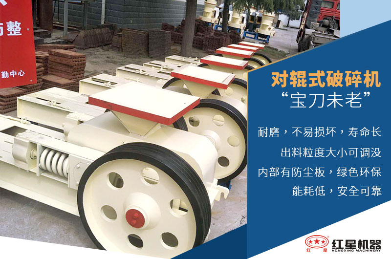 對輥式破碎機的性能特點
