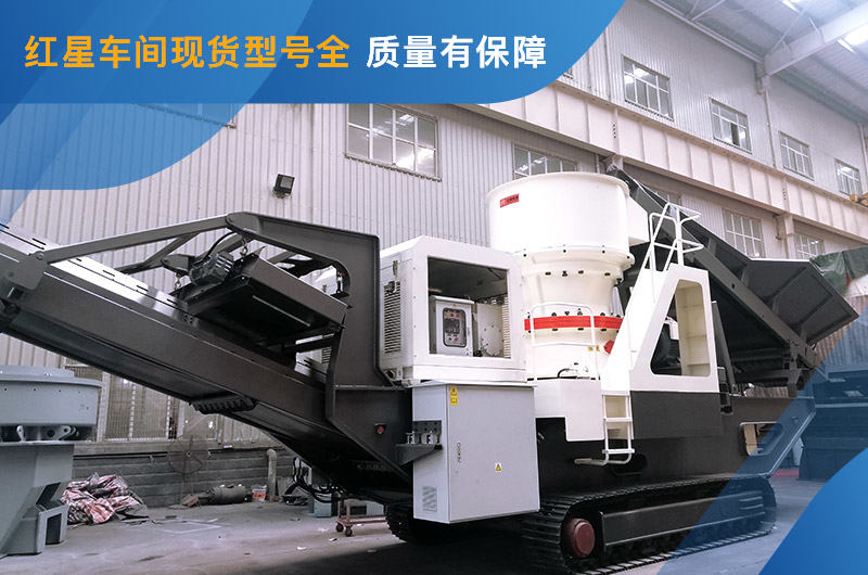 履帶移動圓錐式破碎機 履帶移動圓錐式破碎機