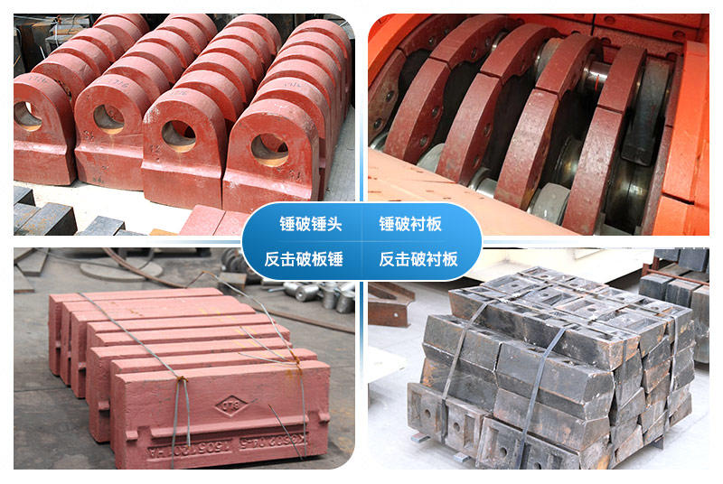 各種破碎機錘頭