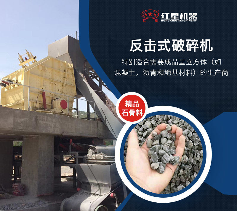 反擊式破碎現場物料圖