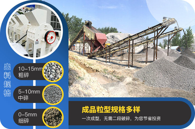 雙級(jí)破碎機(jī)生產(chǎn)現(xiàn)場(chǎng)