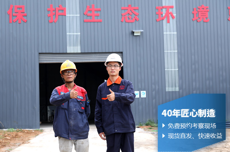 40年廠家,值得信賴 40年廠家,值得信賴