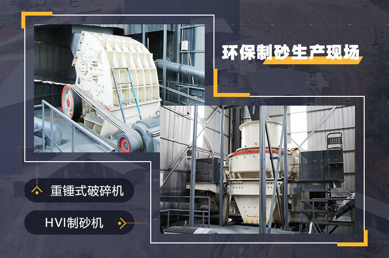 環(huán)保砂石生產(chǎn)線(xiàn)