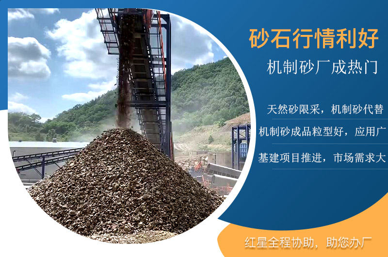 機(jī)制砂石行情大好