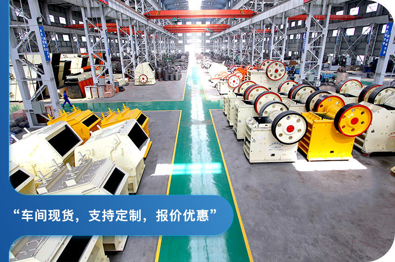 車間現貨展示 車間現貨展示