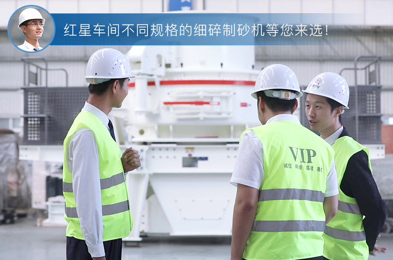 機械制砂設備現貨免費參觀 機械制砂設備現貨免費參觀