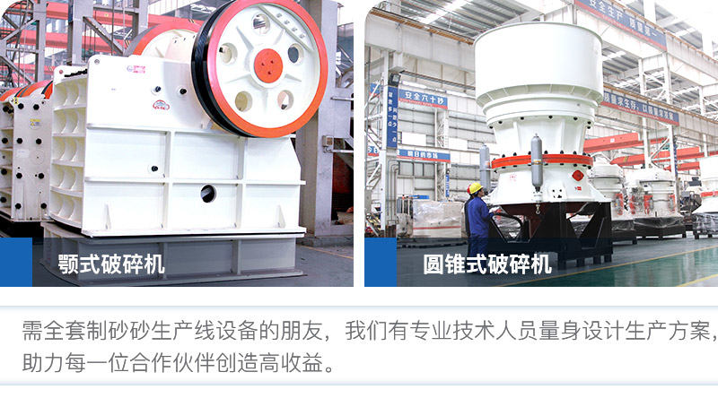 顎破+圓錐破設備現貨 顎破+圓錐破設備現貨