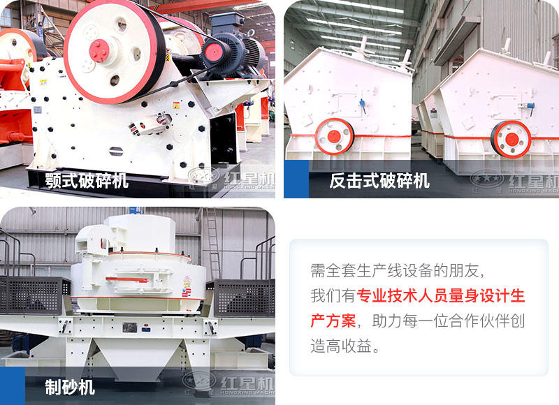 顎破+反擊破+制砂機 顎破+反擊破+制砂機