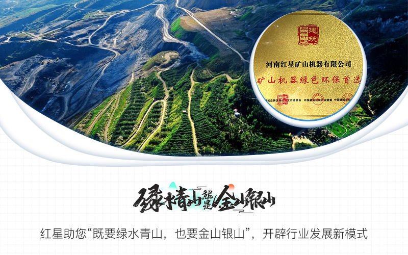 紅星全程協助您建環保生產線 紅星全程協助您建環保生產線