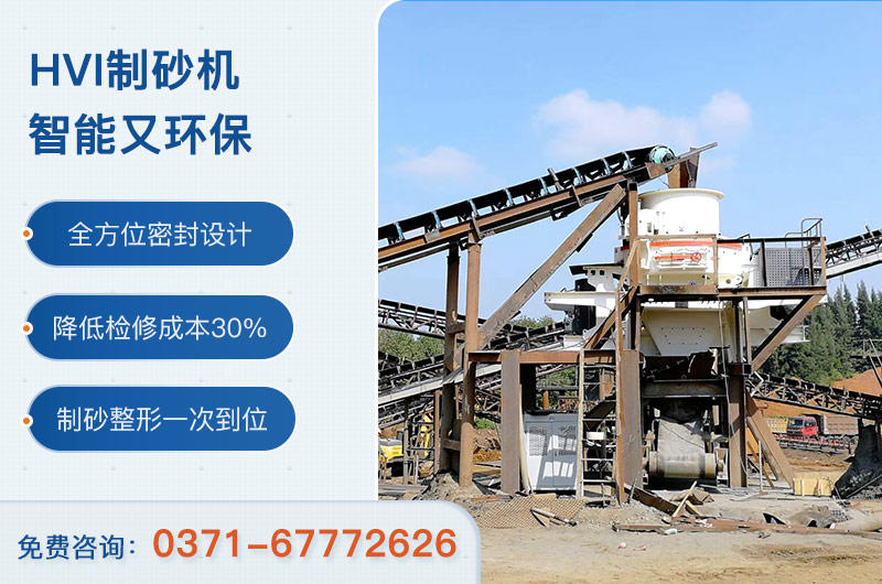 固定式HVI制砂機(jī)現(xiàn)場 固定式HVI制砂機(jī)現(xiàn)場