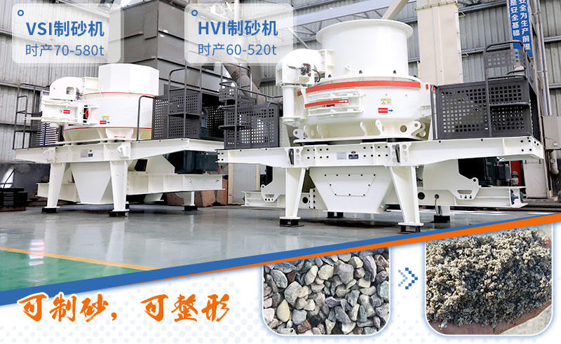 紅星機器制砂機種類型號較多