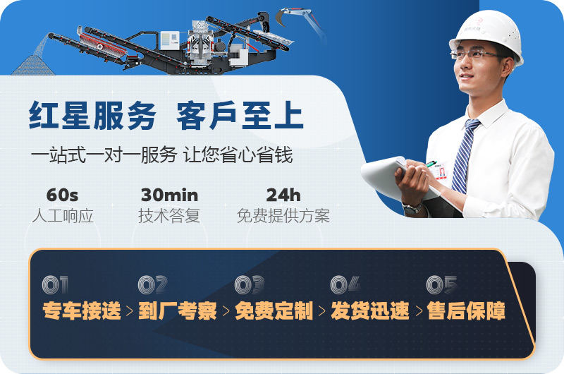 紅星廠家等你來考察 紅星廠家等你來考察