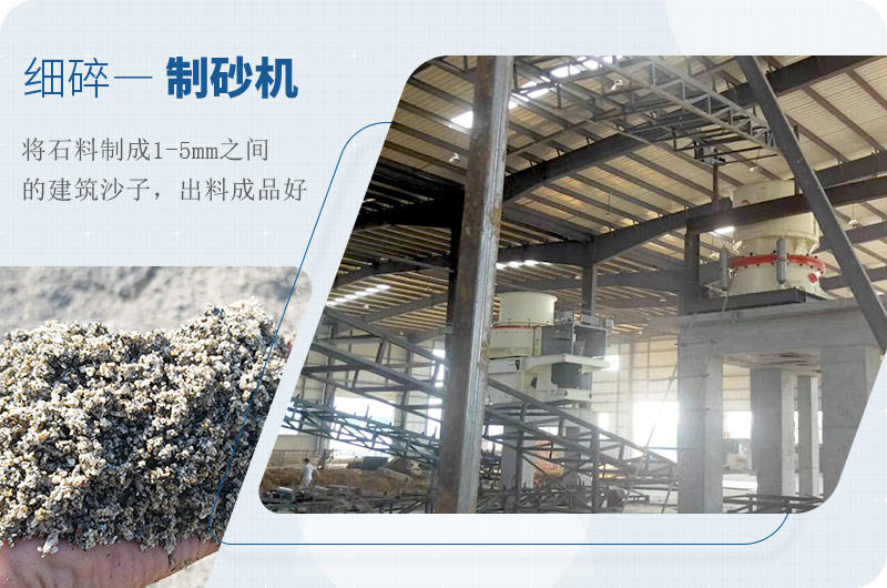 高細(xì)度制砂機(jī)生產(chǎn)現(xiàn)場(chǎng) 高細(xì)度制砂機(jī)生產(chǎn)現(xiàn)場(chǎng)