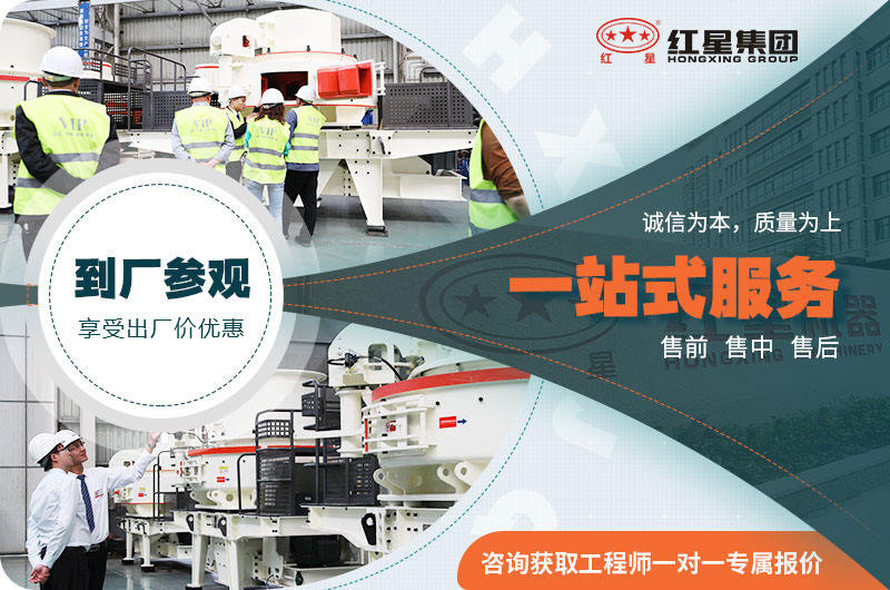 紅星機(jī)器一站式服務(wù) 紅星機(jī)器一站式服務(wù)