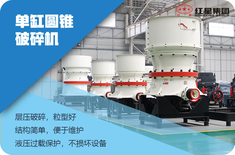 800噸圓錐破碎機(jī)優(yōu)勢(shì)