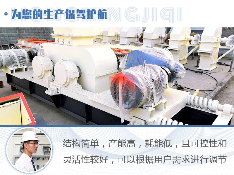 貝殼破碎機(jī)優(yōu)勢(shì) 貝殼破碎機(jī)優(yōu)勢(shì)