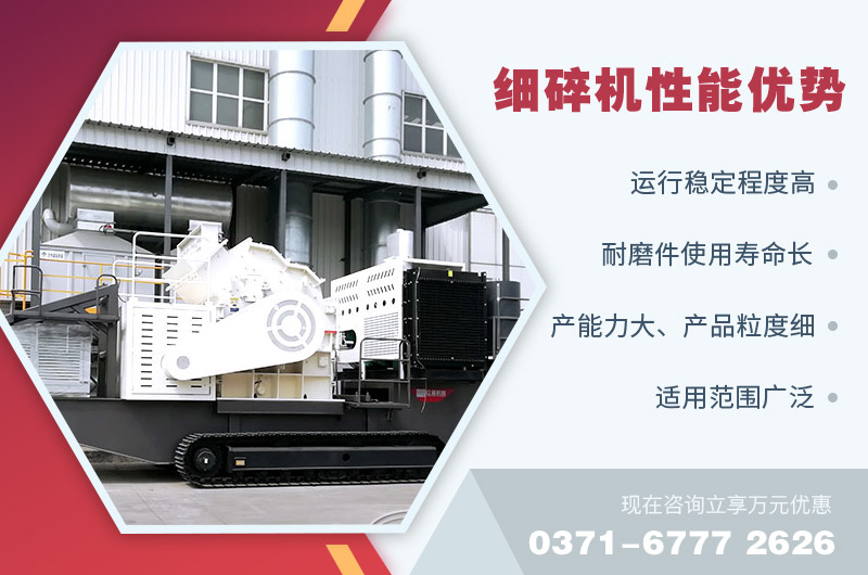 細碎機生產(chǎn)優(yōu)勢