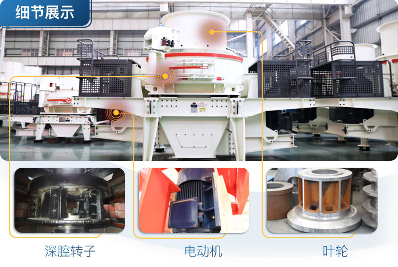 制砂機(jī)局部細(xì)節(jié) 制砂機(jī)局部細(xì)節(jié)