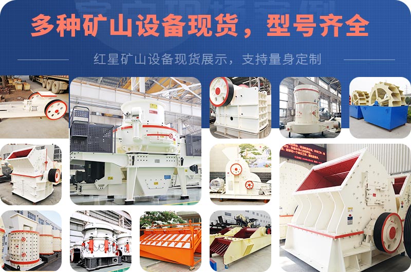 多種礦山設備 多種礦山設備