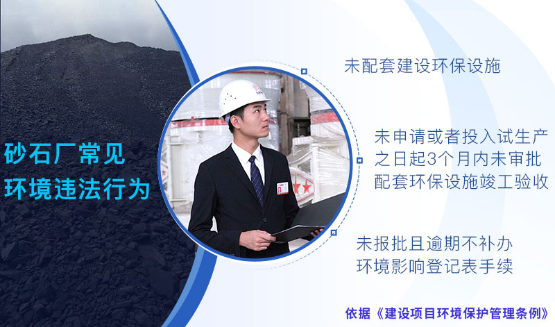刻石子違法行為有哪些 刻石子違法行為有哪些