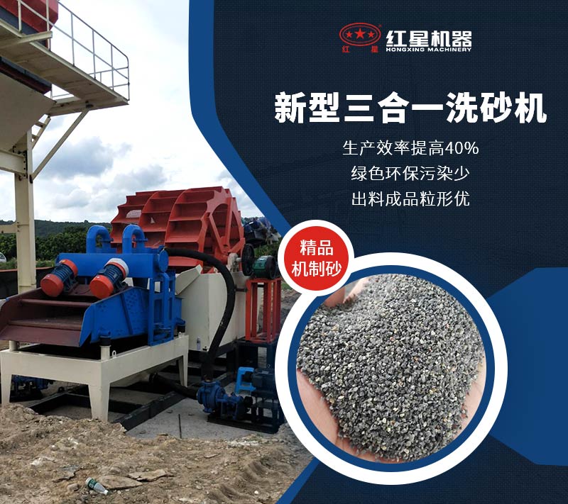新型三合一洗砂機(jī)生產(chǎn)優(yōu)勢(shì)