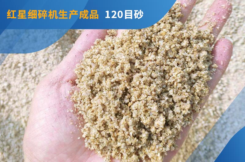 120目石粉成品大小 120目石粉成品大小