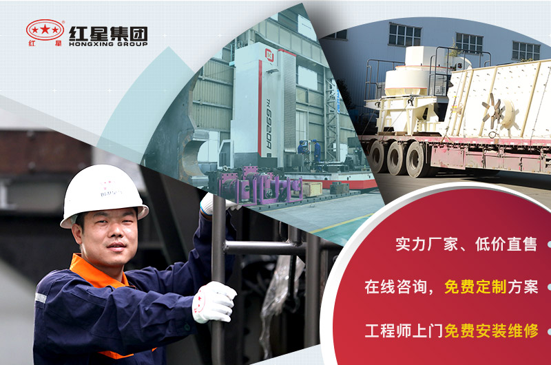 紅星廠家直產(chǎn)直銷一站式服務(wù) 紅星廠家直產(chǎn)直銷一站式服務(wù)