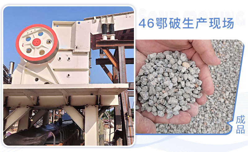 顎破生產(chǎn)現(xiàn)場(chǎng)和成品物料展示