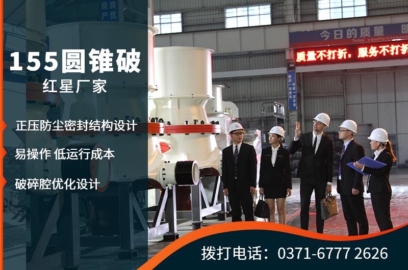 圓錐破生產優勢