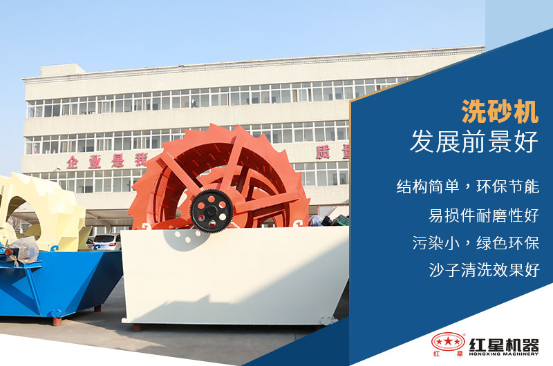 洗砂機生產(chǎn)優(yōu)勢